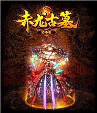 天龙八部霸主服务端私服